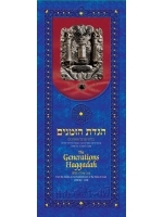 The Generations Haggadah