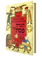 Bird's Head Pop-Up Haggadah