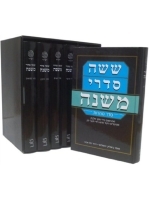 The Mishna Hanoch Albeck 6 Vol Set (Hebrew)