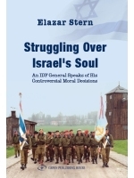 Struggling Over Israel's Soul