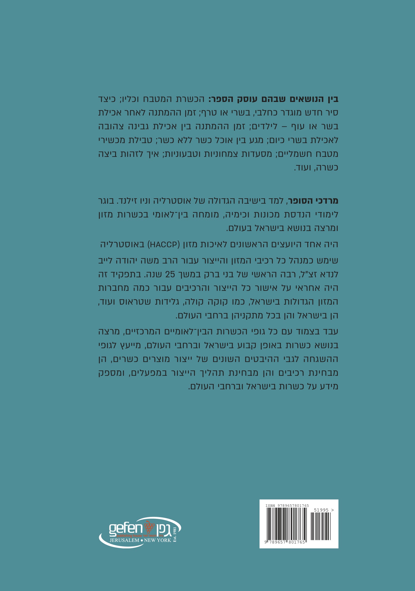 A Handbook for Keeping Kosher (Hebrew)