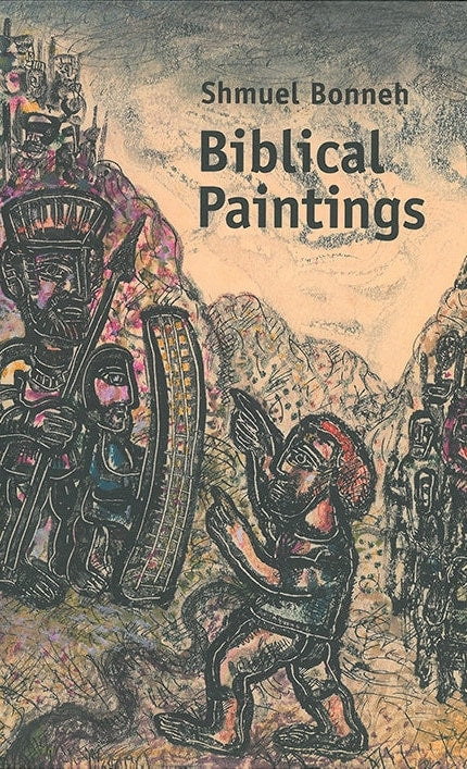 Biblical Paintings (Hebrew-English)