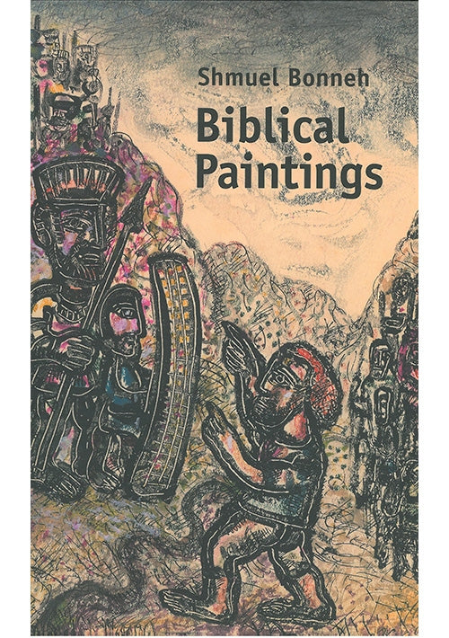 Biblical Paintings (Hebrew-English)
