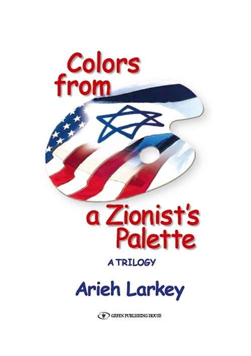 Colors from a Zionist's Palette