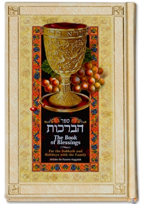 The Book of Blessings For the Sabbath and Holidays Hebrew - English Gold