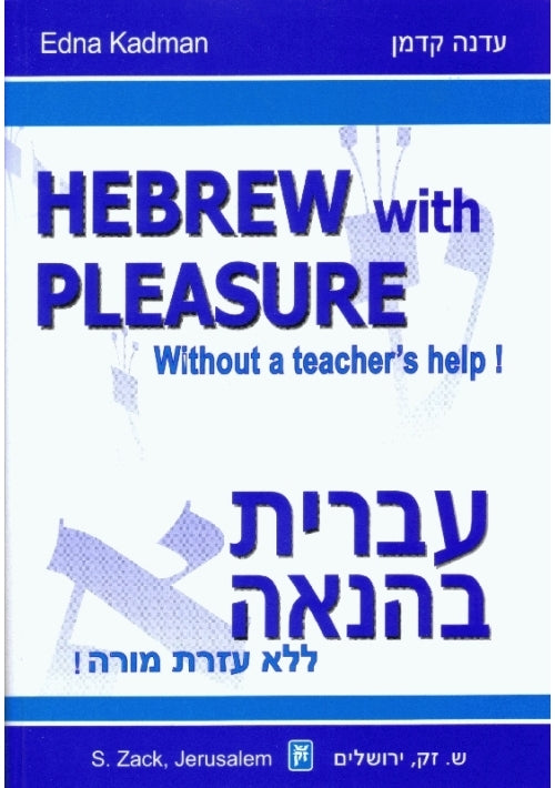 Hebrew With Pleasure