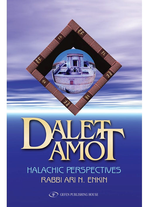 Dalet Amot: Halachic Perspectives