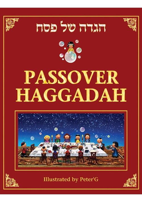 Passover Haggadah