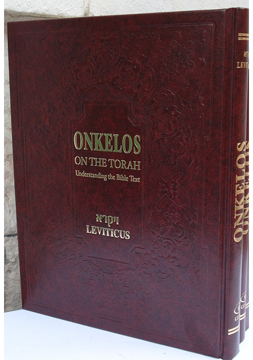 Onkelos On the Torah Leviticus