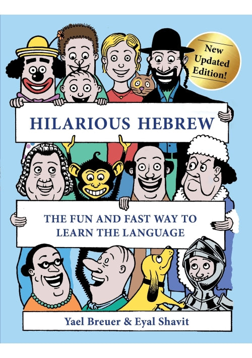 Hilarious Hebrew