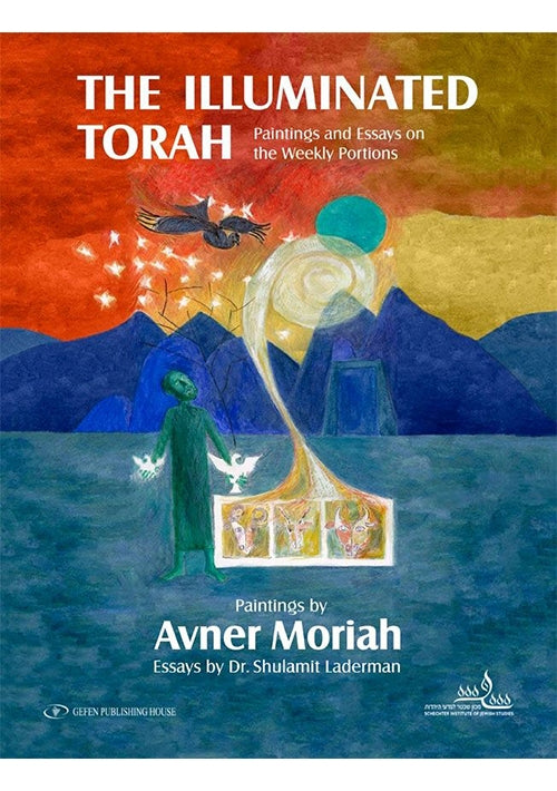 Illuminated Torah