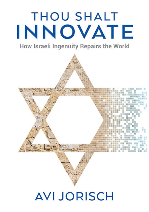 Thou Shalt Innovate