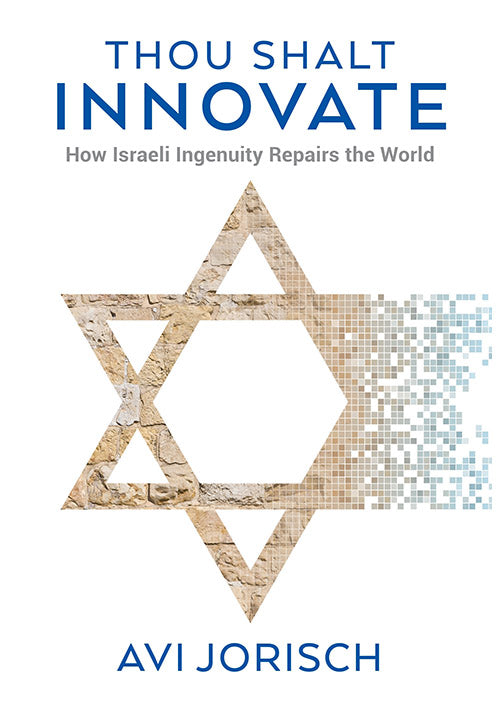 Thou Shalt Innovate PB
