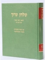 Shulchan Aruch with Ramah in One Volume (Hebrew)