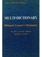 Multi Dictionary (For Hebrew Speakers)