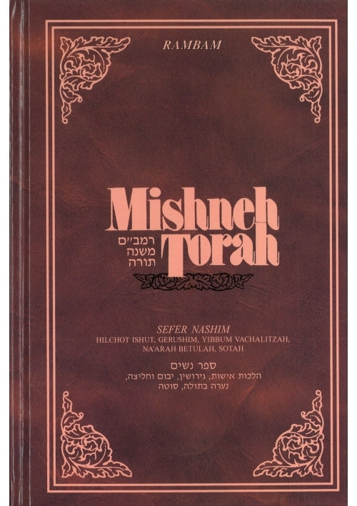 Mishneh Torah - Rambam - Hebrew & English Sefer Nashim
