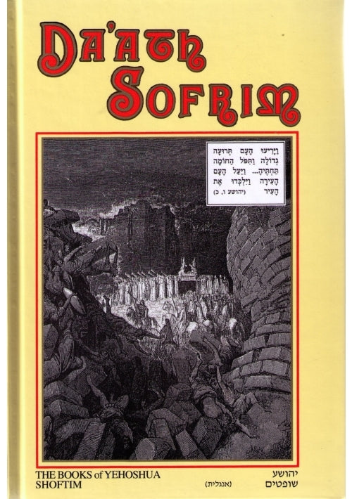 Da'ath Sofrim Joshua - Judges
