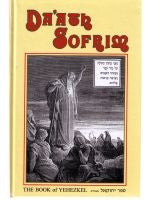 Da'ath Sofrim Ezekiel