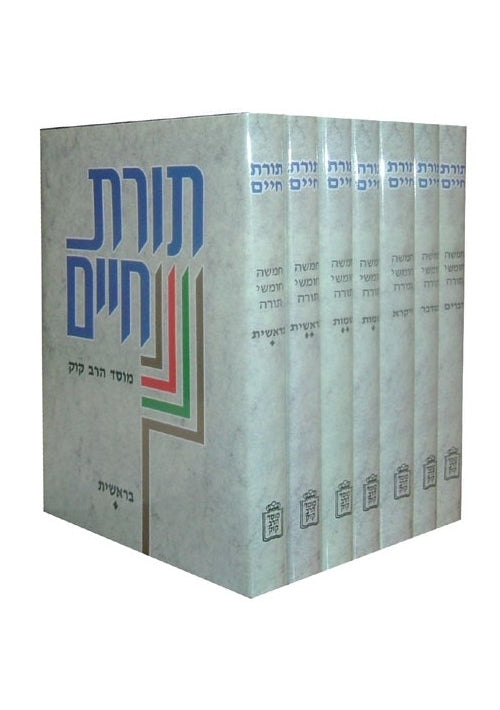 Torat Chayim 7 volumes (Hebrew)
