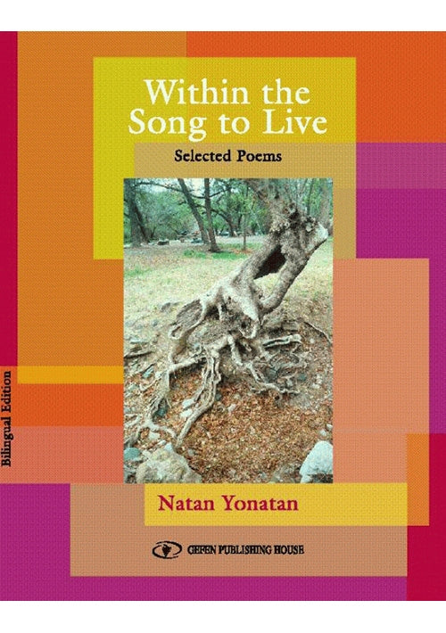 Within the Song to Live