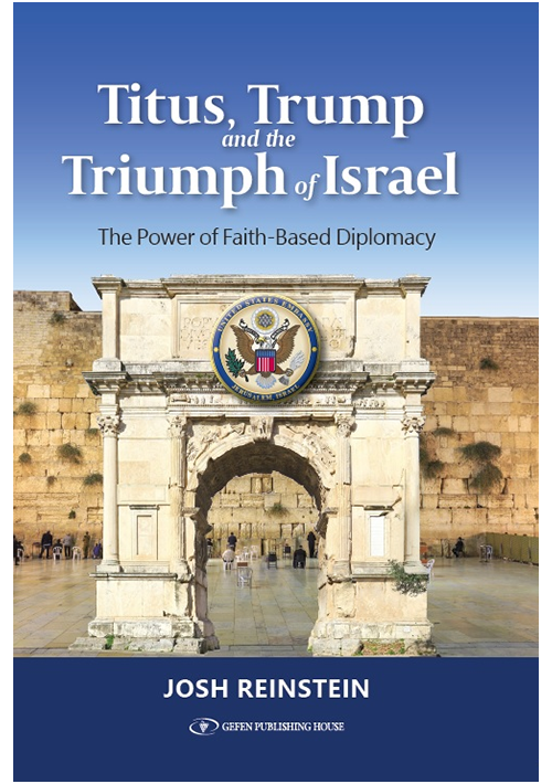 Titus, Trump and the Triumph of Israel