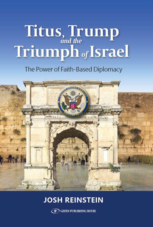 Titus, Trump and the Triumph of Israel (HC)
