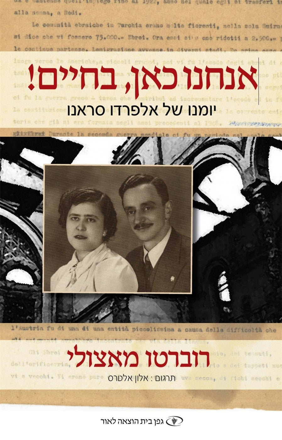 Siamo Qui, Siamo Vivi - We Are Here Alive! (Hebrew)