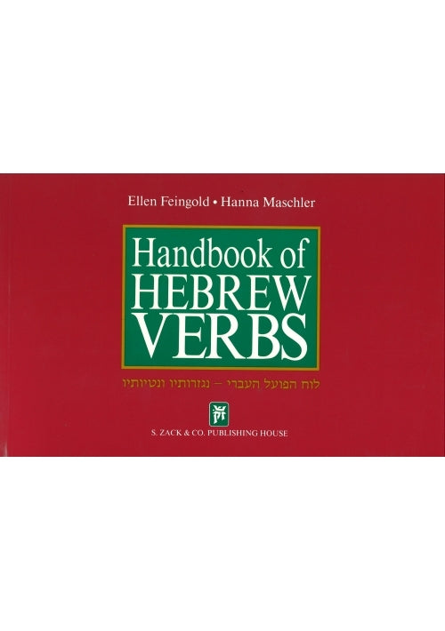 Handbook of Hebrew Verbs