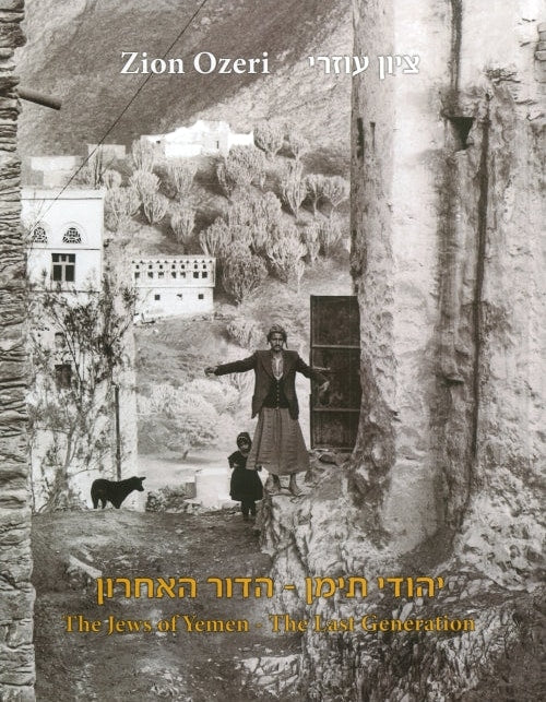 Jewish History Books | Gefen Publishing House