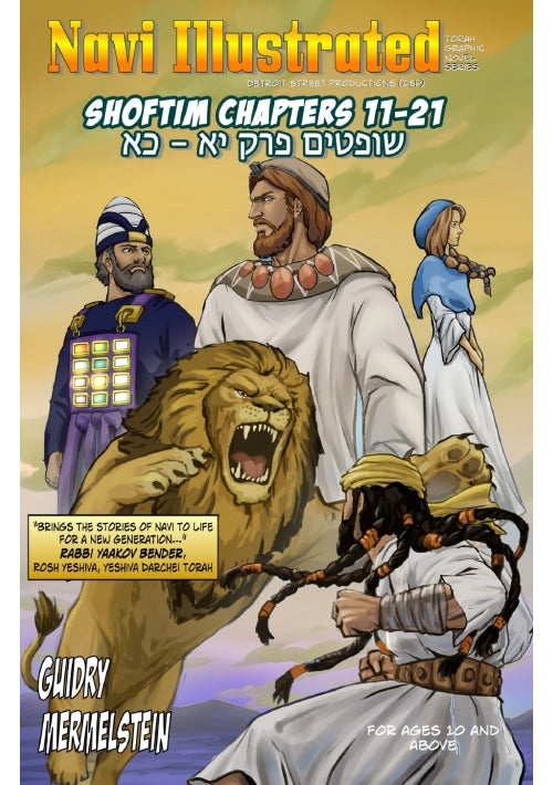 Navi Illustrated: Shoftim 11-21