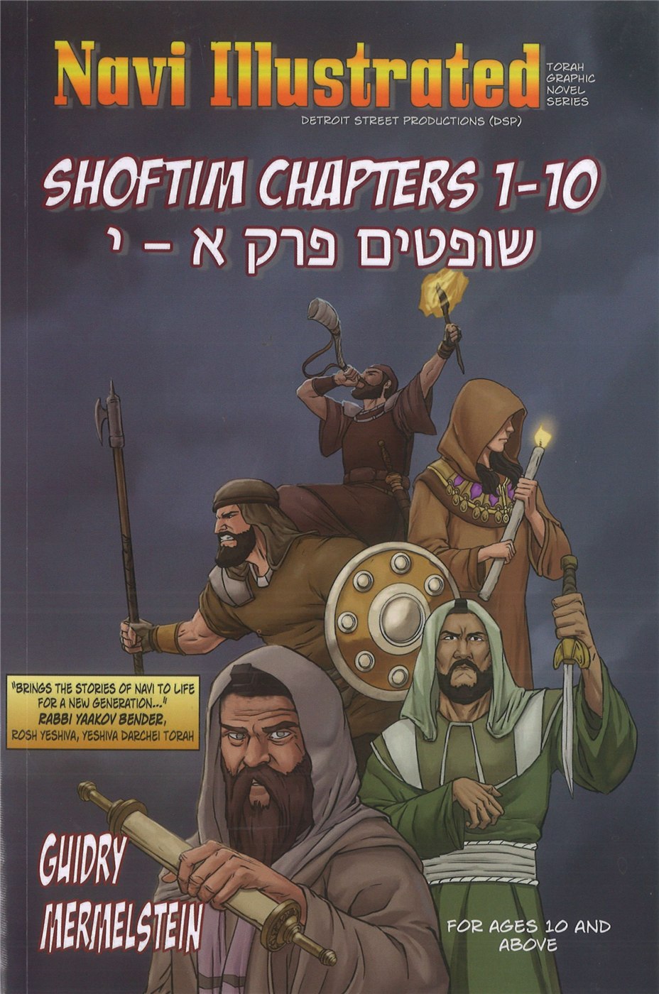 Navi illustrated: Shoftim 1-10..