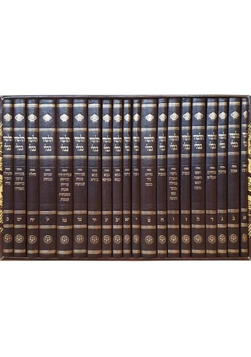 Shas Uvlechtecha Baderech 20 vol (Hebrew)