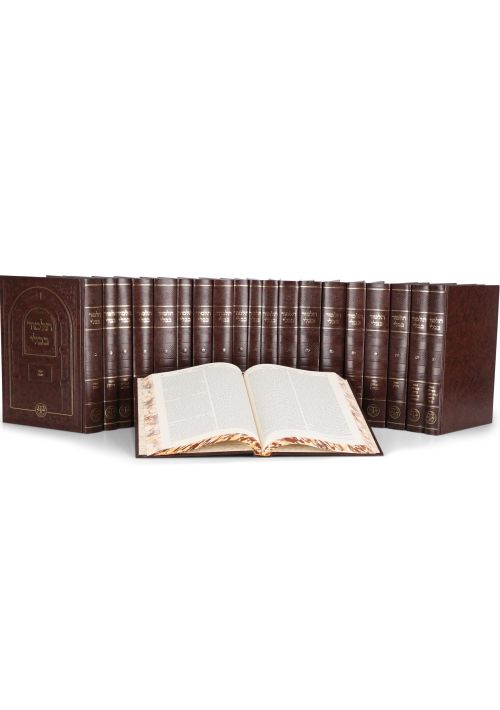 Shas Peninim 20 Vol Chadash Lelo Zeraim Tahorot (Hebrew)
