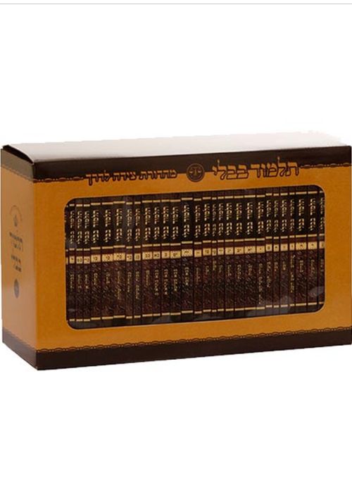 Shas Mehadoret Sida Laderech 33 Vol (Hebrew)