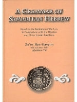A Grammar of Samaritan Hebrew