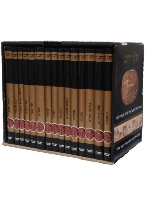 Cassuto Zahav - Tanach with Commentary based on the scholarship of Umberto Moshe David Cassuto (Hebrew)
