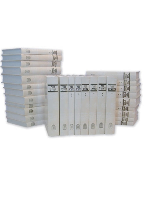 Daat Mikra Torah Prophets and Writings (Hebrew) (30 Volumes)