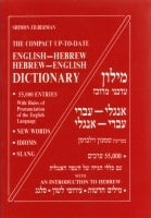The Compact Up-to-Date Hebrew-English English Hebrew Dictionary 55,000 Entries