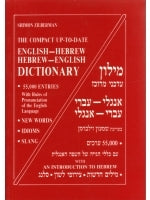 The Compact Up-to-Date Hebrew-English English Hebrew Dictionary 55,000 Entries
