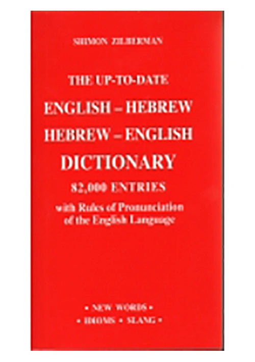The Up-to-Date Hebrew-English English Hebrew Dictionary