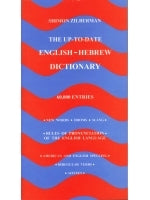The Up-To-Date English-Hebrew Dictionary