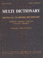 Multi Dictionary (for English Speakers)