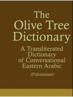 The Olive Tree Dictionary (Arabic-English)