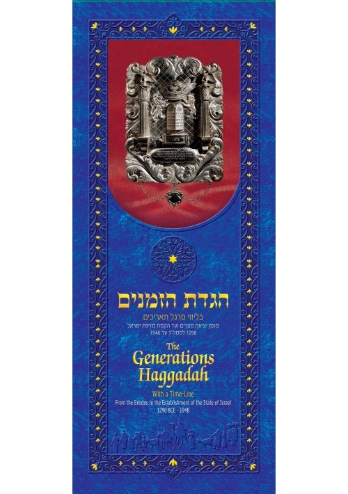 The Generations Haggadah