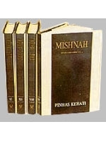 Mishnah Kehati Hebrew - English Pocket Size (incomplete set contains 41 of 46 volumes)