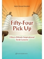 Library of Torah Commentary 3 Leading Rabbis (shipping in US included)