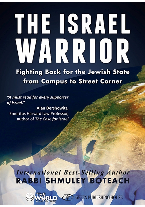 The Israel Warrior