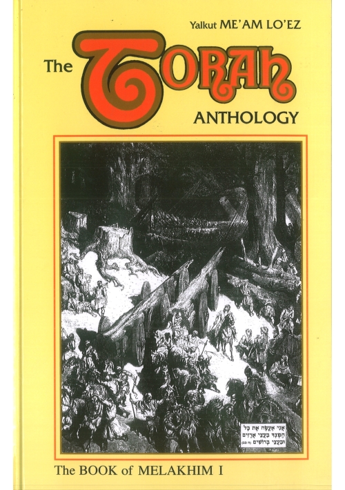 Torah Anthology – Prophets (Nach) Melakhim (Kings) I