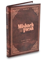 Mishneh Torah - Pirkei Avot & 13 Principles of Faith - Hebrew & English Rambam