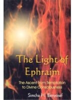 The Light of Ephraim